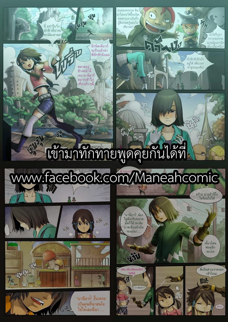 Flash Black ตอนที่ 9 (8)